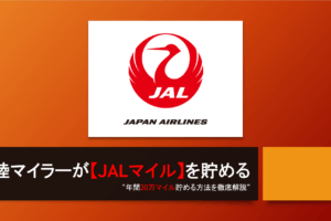 ポイントサイトで大トラブル キラキラウォーカー事件 の全貌 すけすけのマイル乞食
