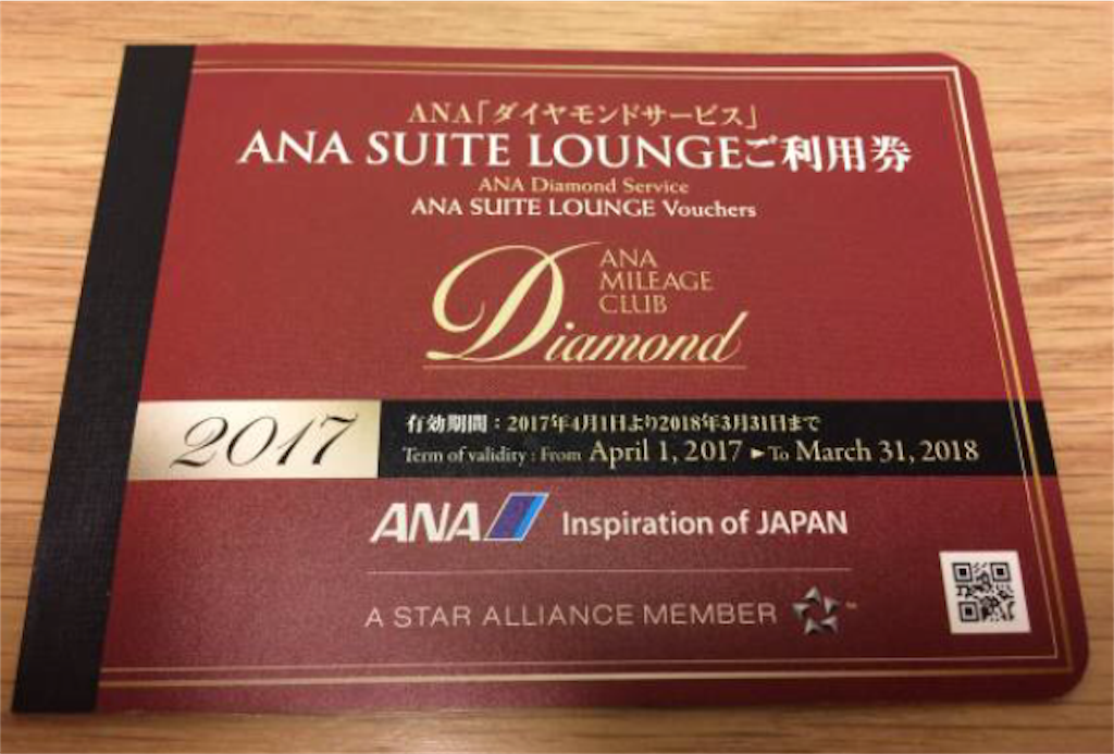 国際線ANA LOUNGEの全貌。国内線ANA LOUNGE、カードラウンジとの比較。 | すけすけのマイル乞食