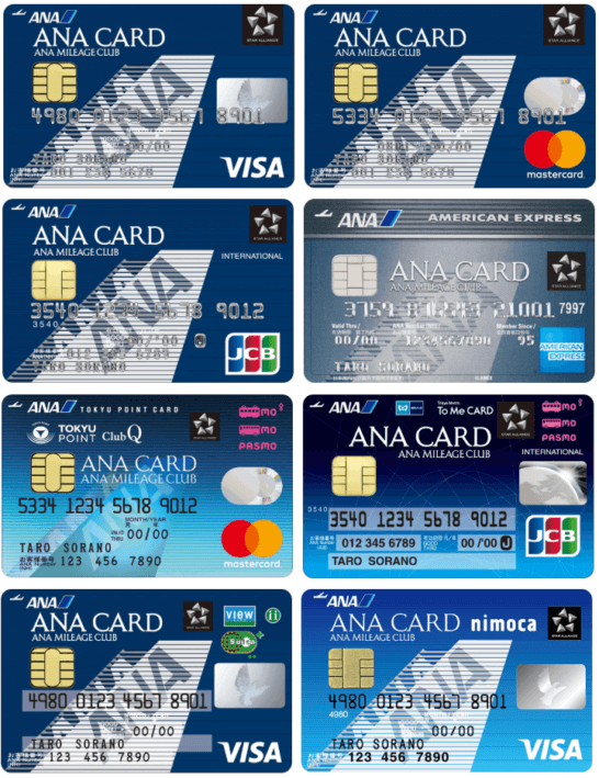 Anaカードの全貌 マイルが貯まる最強おすすめanaカードはどれなのか陸マイラーが選ぶ 全anaカードを徹底比較解説 すけすけのマイル乞食