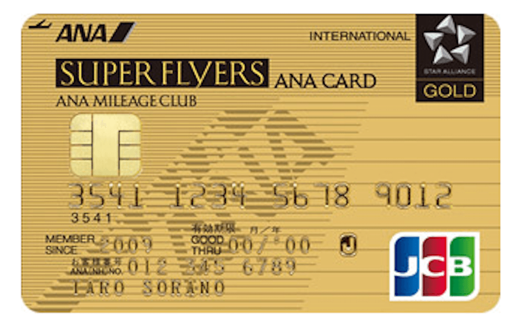 スーパーフライヤーズカード Sfc は一度取ると生涯anaの上級会員 陸マイラーへの恩恵は大きい すけすけのマイル乞食