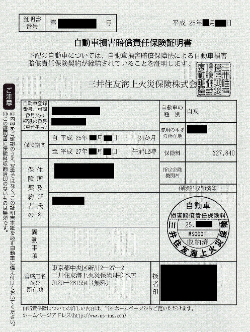 任意保険未加入の外国人と交通事故 その顛末とは すけすけのマイル乞食