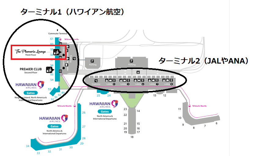 ハワイアン航空ターミナル1