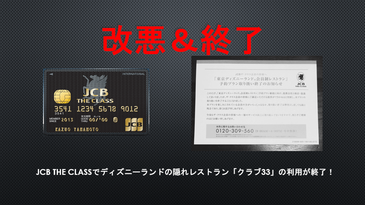 クラス jcb ザ