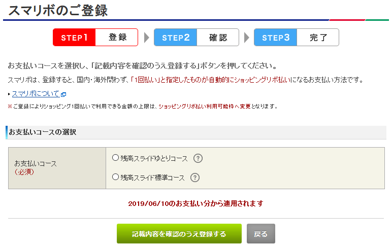 スマリボ ソラチカカードの年会費を2 160円から810円にキャッシュバック割引する方法を詳しく解説 すけすけのマイル乞食