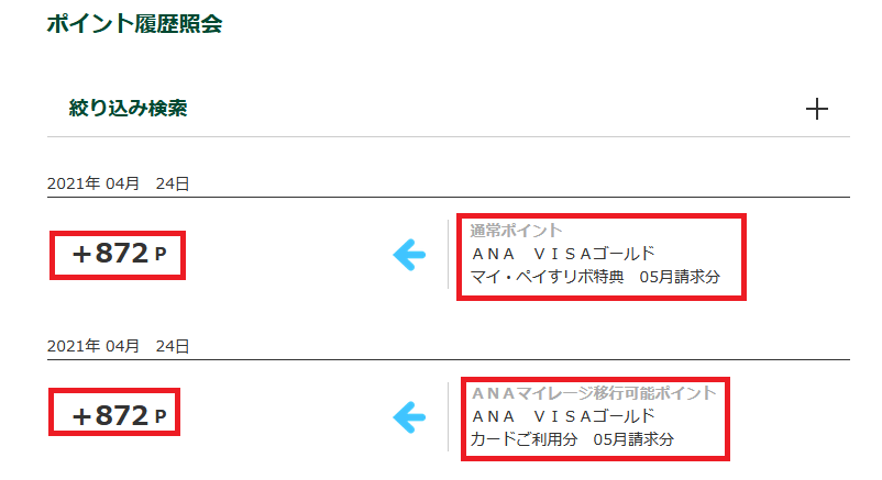 Ana Visaワイドゴールドカードは10年以上保有してもやはりオススメ 還元率1 3 にする方法を徹底解説 すけすけのマイル乞食