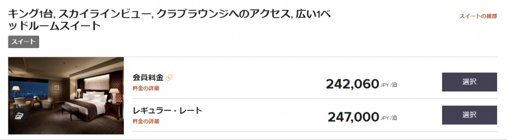 リッツカールトン東京スイートルーム