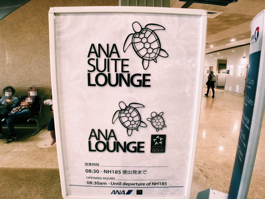 ホノルル空港ANA LOUNGE