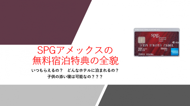 Up Spg spg 特典宿泊 | spg free night up to 50k points – YXEKC