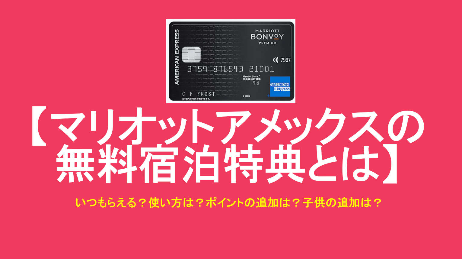 フェアフィールドバイマリオット 無料宿泊券 1室2名様分です  