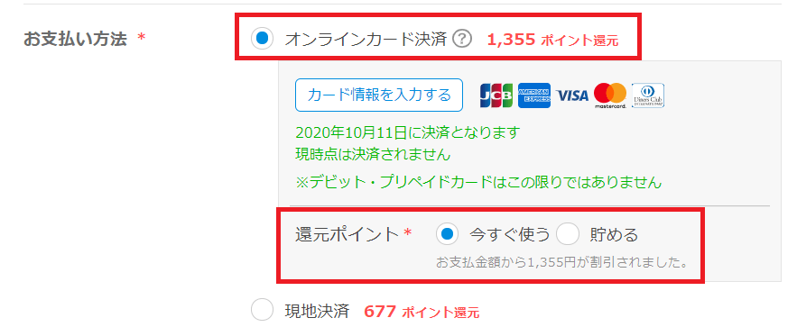 一休 Com Gotoトラベルキャンペーンのランキングベスト100の宿 ホテルが面白くて見飽きない すけすけのマイル乞食