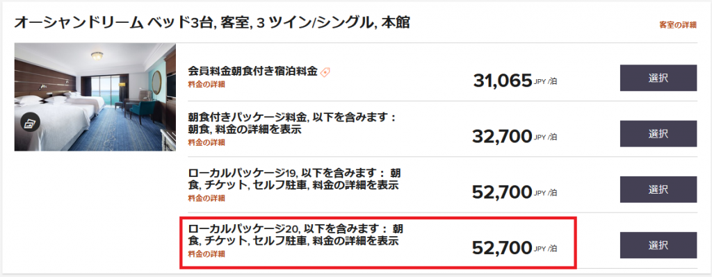 Gotoトラベルキャンペーン ディズニーチケット付きプランはこのホテルツアーが超おすすめ すけすけのマイル乞食