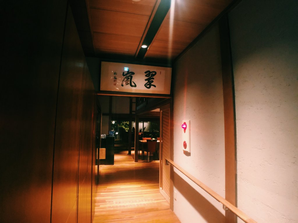 翠嵐ラグジュアリーコレクションホテル京都