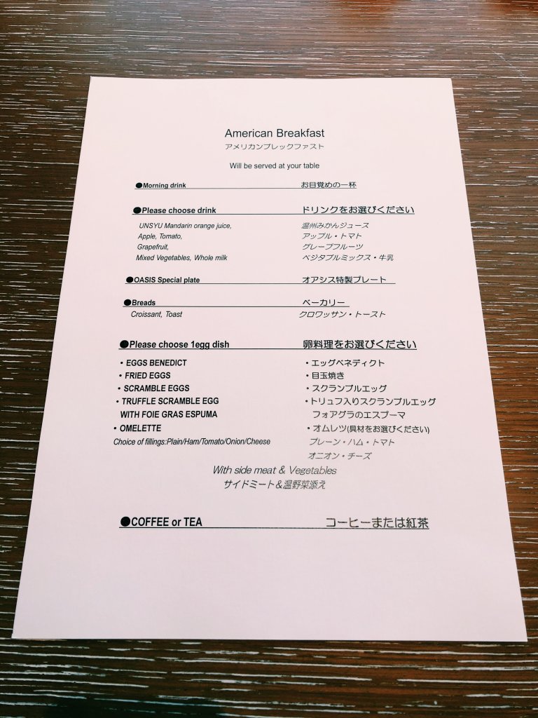 ザ・プリンスギャラリー東京紀尾井町ラグジュアリーコレクション