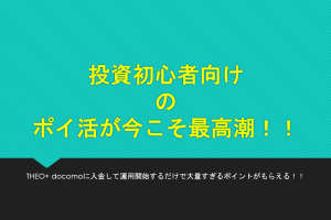 ポイントサイトで大トラブル キラキラウォーカー事件 の全貌 すけすけのマイル乞食