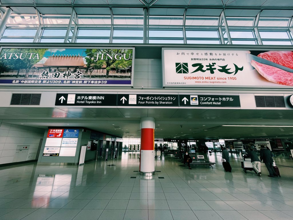 フォーポイントバイシェラトン名古屋中部国際空港