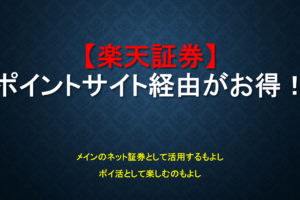 ポイントサイトで大トラブル キラキラウォーカー事件 の全貌 すけすけのマイル乞食