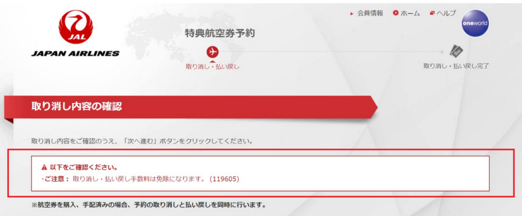 延長さらに Ana Jal新型コロナ特別対応での航空券キャンセル無料はいつまで 国際線 国内線それぞれまとめ すけすけのマイル乞食
