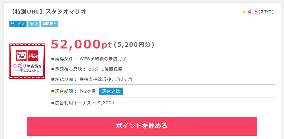 スタジオマリオ