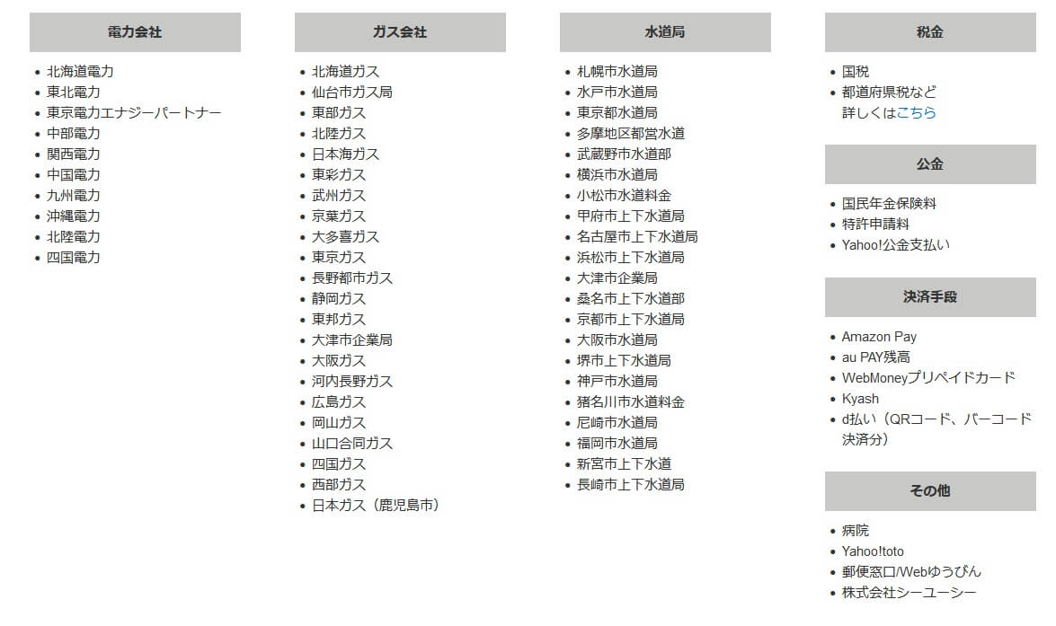 アメックスで 公共料金 税金 Nhk の支払いはポイント半分か対象外になる すけすけのマイル乞食