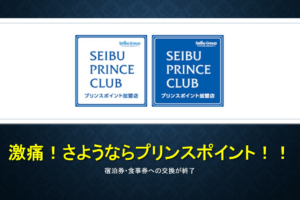 ポイントサイトで大トラブル キラキラウォーカー事件 の全貌 すけすけのマイル乞食 ポイントサイトで大トラブル キラキラウォーカー事件 の全貌 すけすけのマイル乞食