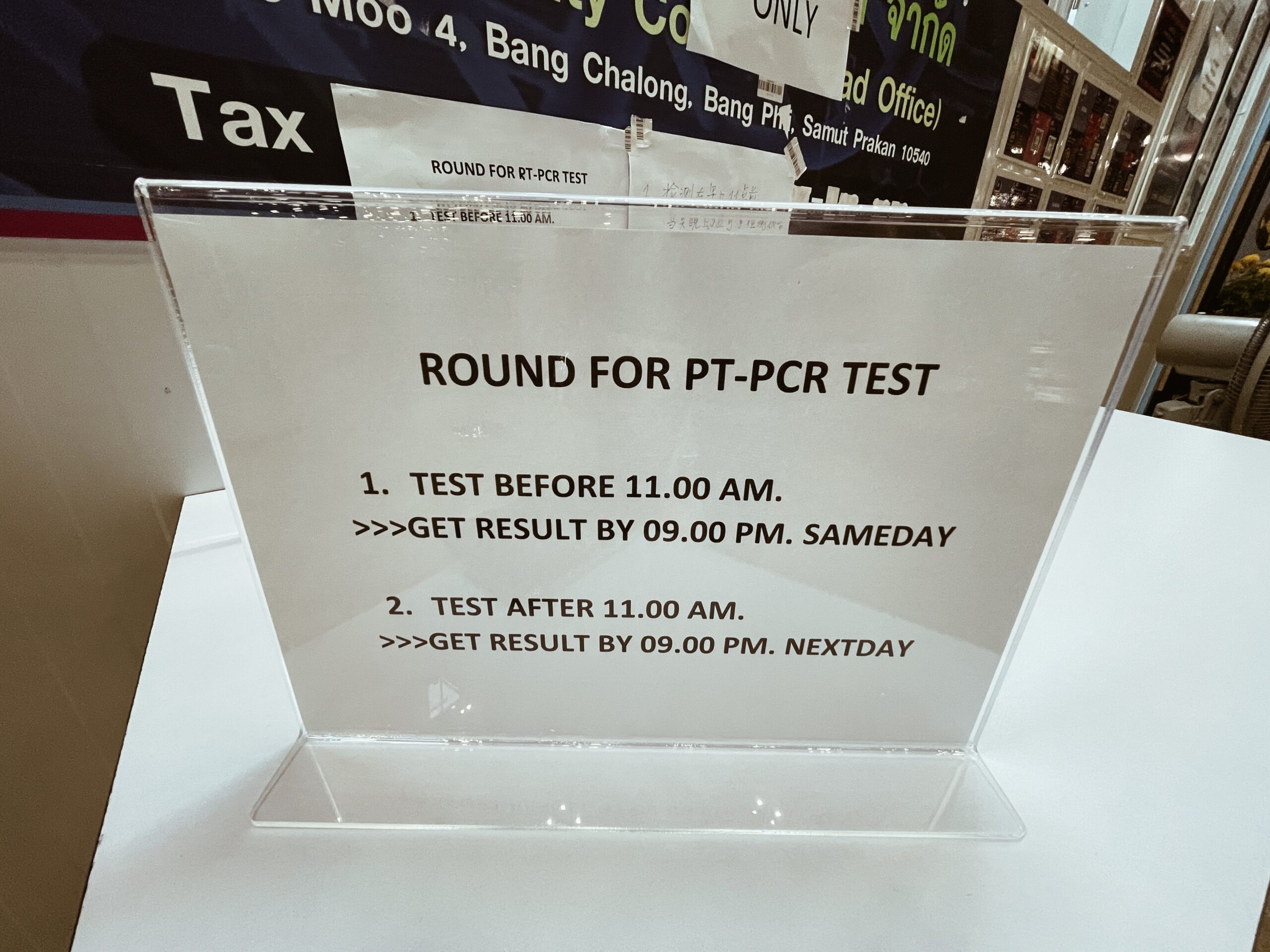 スワンナプームPCR