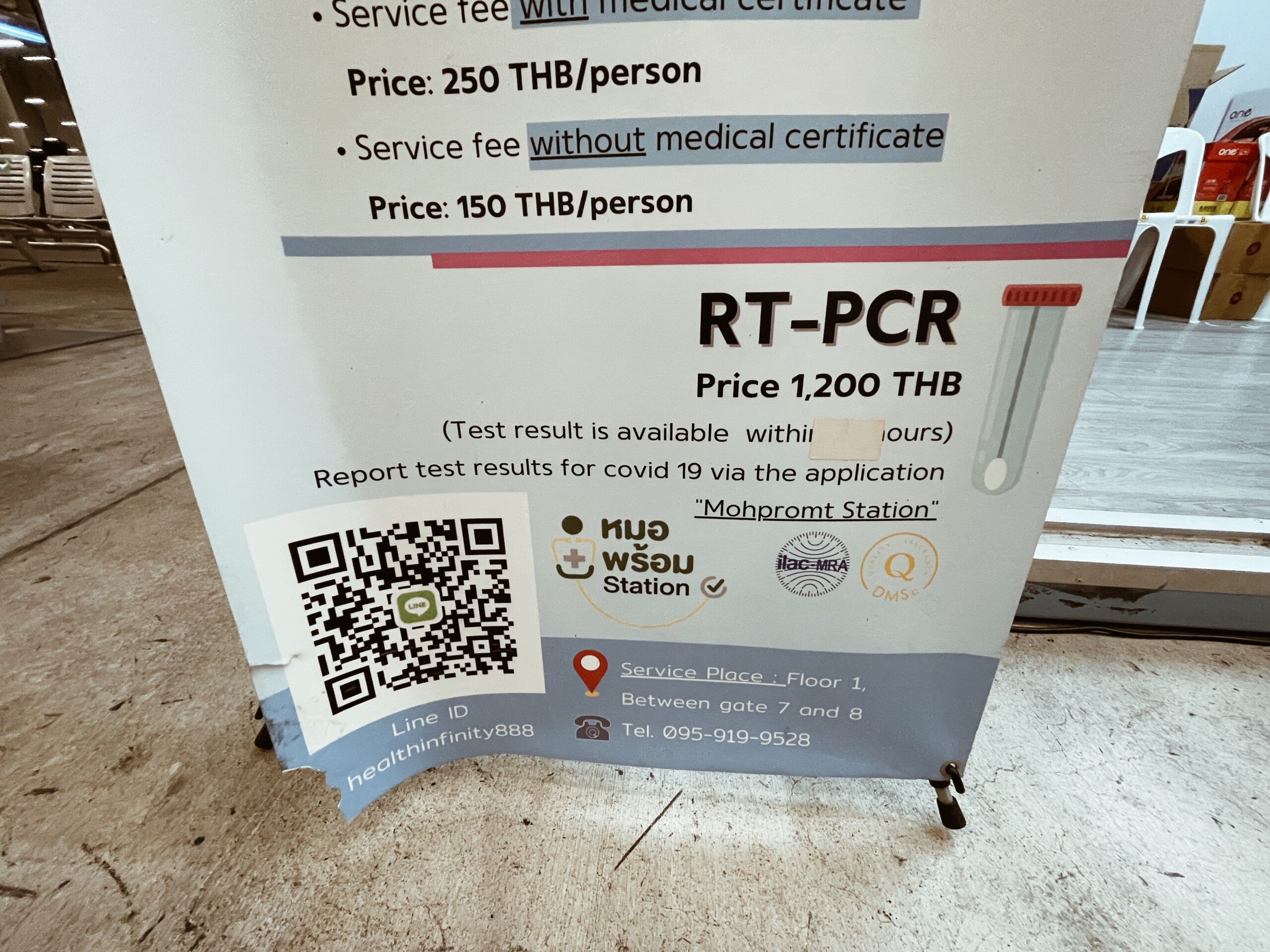 スワンナプームPCR