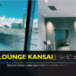 Lounge KANSAI