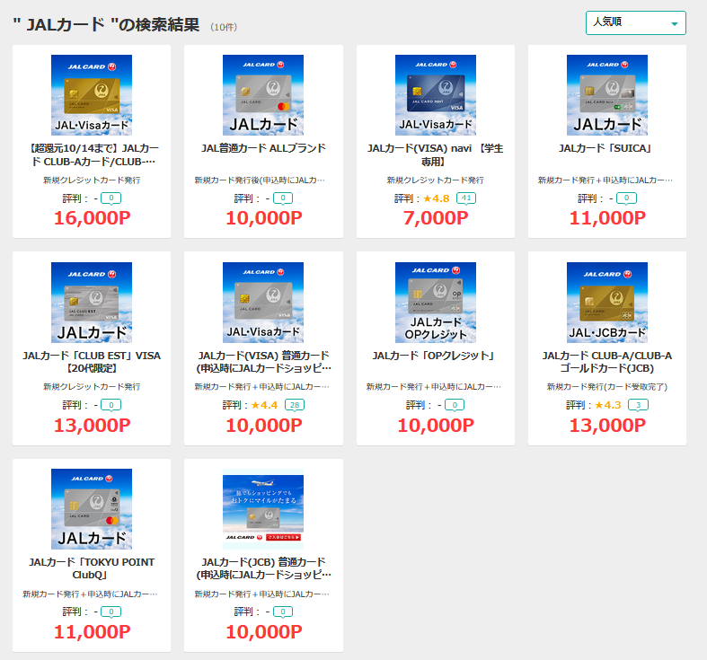 即時対応 30分以内 最新 2020/5末迄 JAL 株主優待券 1枚■番号通知 至急 50%オフ 5割引券 日本航空 割引券 優待カード 航空券 チケット 10 りそなデビットカード⟨JMB⟩のメリット｜関西みらい銀行