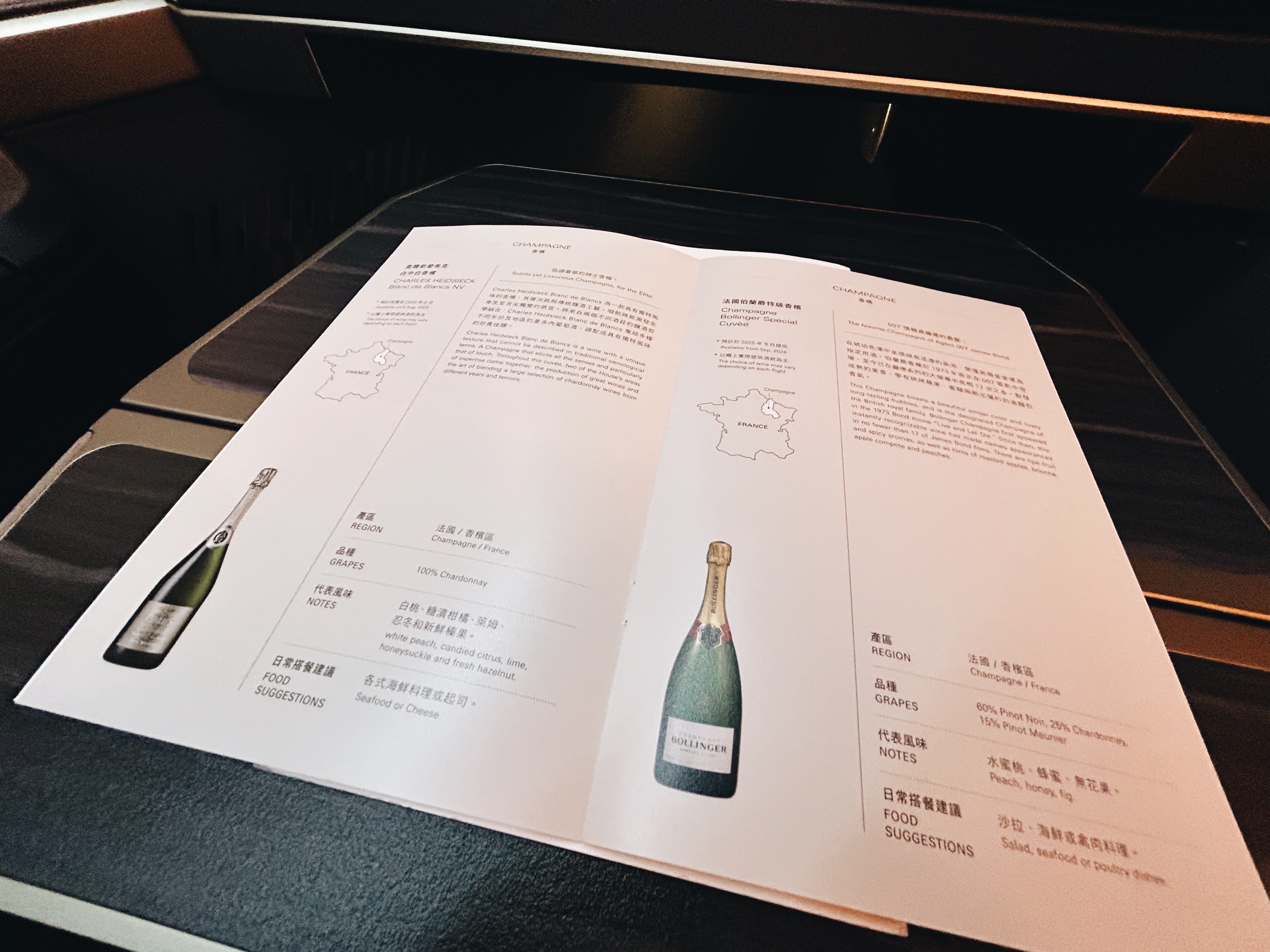 スターラックスA350ビジネスクラス