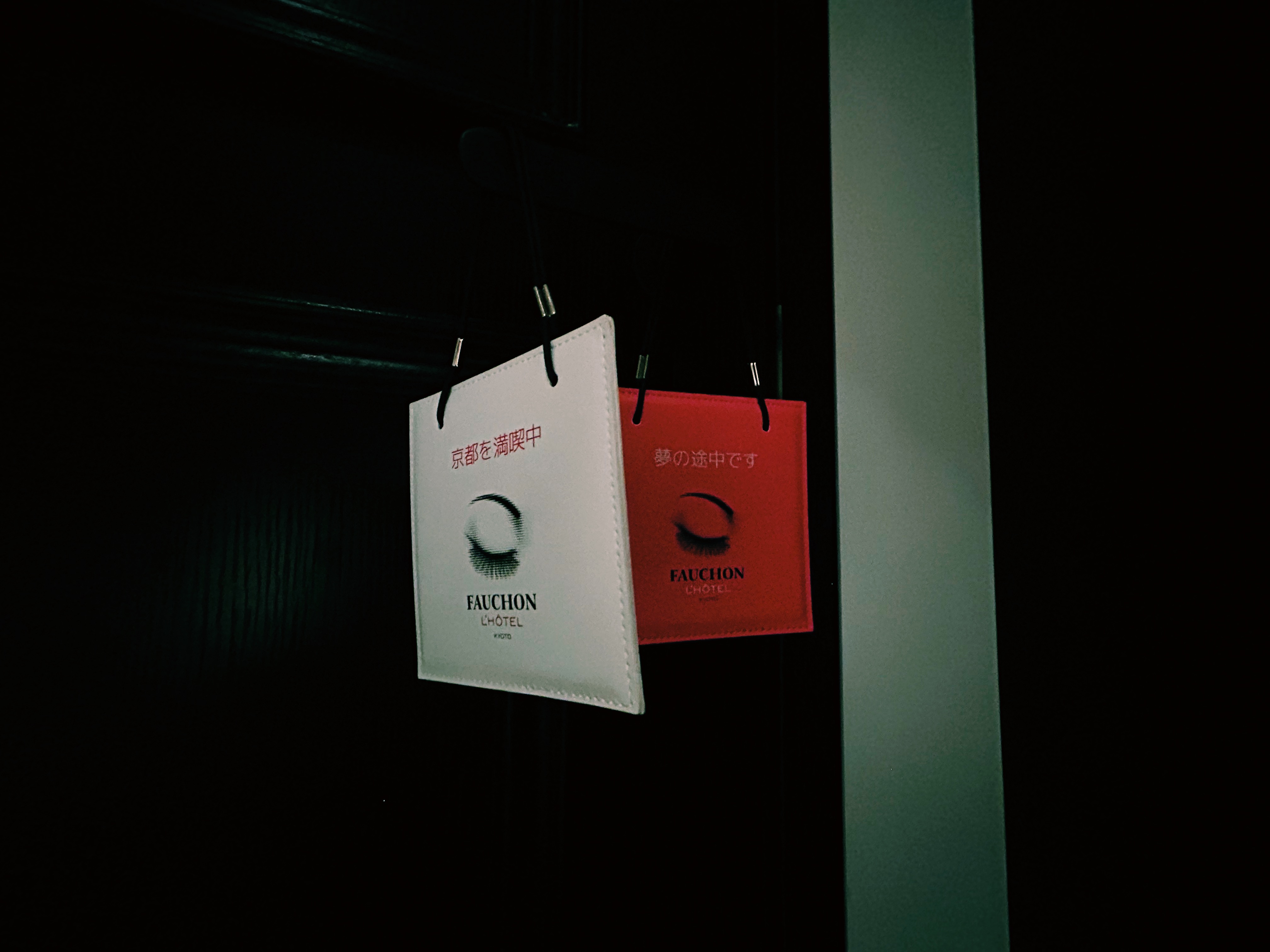 フォションホテル京都